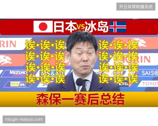 森保一固执于传控打法但终结效率堪忧,远藤航与板仓滉的空霸组合亟待战术盘活 森保一固执于传控打法但终结效率堪忧,远藤航与板仓滉的空霸组合亟待战术盘活